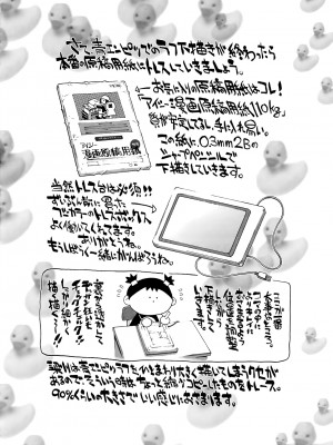 [やながわ理央] 僕たちオトコの娘 [想要女装被男娘中出个人汉化]_189