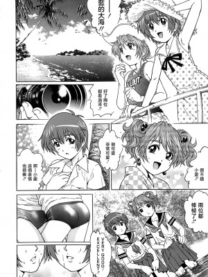 [やながわ理央] 僕たちオトコの娘 [想要女装被男娘中出个人汉化]_027