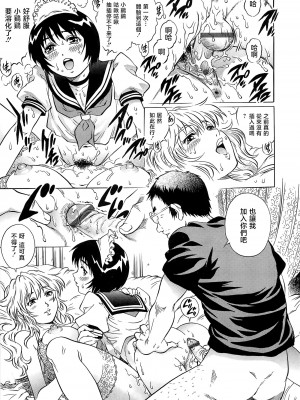 [やながわ理央] 僕たちオトコの娘 [想要女装被男娘中出个人汉化]_164