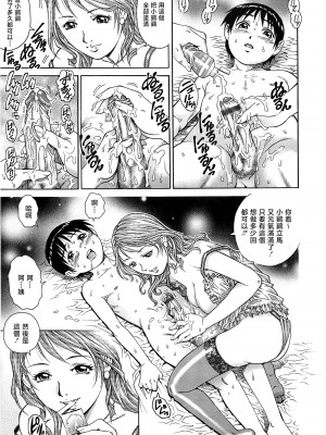 [やながわ理央] 僕たちオトコの娘 [想要女装被男娘中出个人汉化]_148