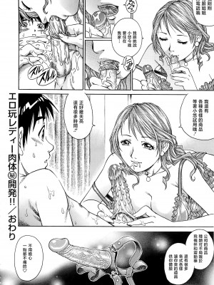 [やながわ理央] 僕たちオトコの娘 [想要女装被男娘中出个人汉化]_149