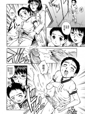 [やながわ理央] 僕たちオトコの娘 [想要女装被男娘中出个人汉化]_107