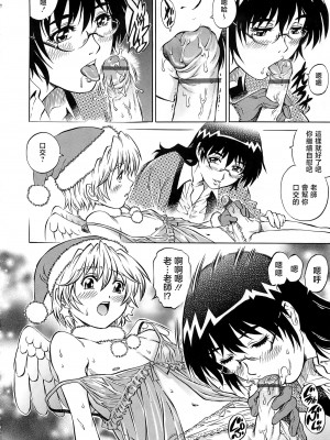 [やながわ理央] 僕たちオトコの娘 [想要女装被男娘中出个人汉化]_051