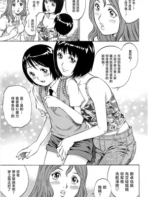 [やながわ理央] 僕たちオトコの娘 [想要女装被男娘中出个人汉化]_170