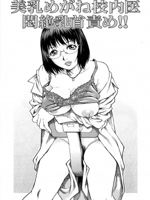 [やながわ理央] 僕たちオトコの娘 [想要女装被男娘中出个人汉化]_094