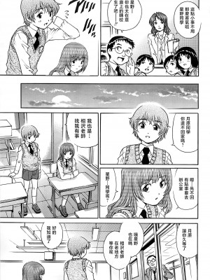 [やながわ理央] 僕たちオトコの娘 [想要女装被男娘中出个人汉化]_060