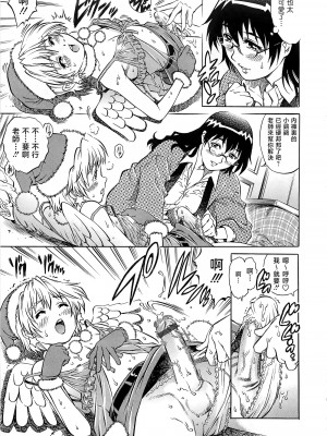 [やながわ理央] 僕たちオトコの娘 [想要女装被男娘中出个人汉化]_048