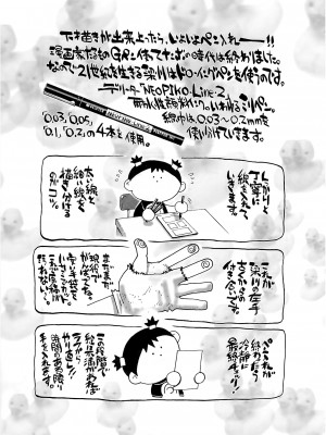 [やながわ理央] 僕たちオトコの娘 [想要女装被男娘中出个人汉化]_190