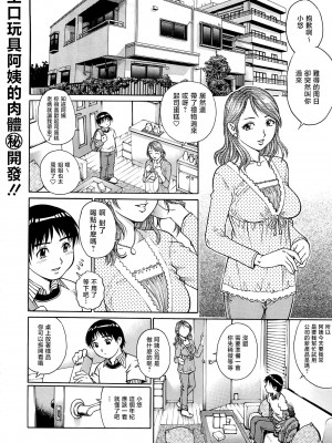 [やながわ理央] 僕たちオトコの娘 [想要女装被男娘中出个人汉化]_131