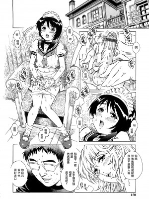 [やながわ理央] 僕たちオトコの娘 [想要女装被男娘中出个人汉化]_151