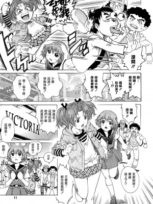 [やながわ理央] 僕たちオトコの娘 [想要女装被男娘中出个人汉化]_012