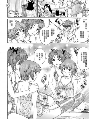 [やながわ理央] 僕たちオトコの娘 [想要女装被男娘中出个人汉化]_017