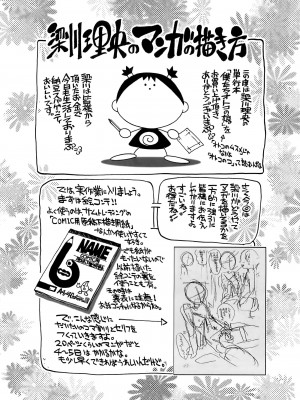 [やながわ理央] 僕たちオトコの娘 [想要女装被男娘中出个人汉化]_187