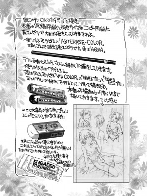 [やながわ理央] 僕たちオトコの娘 [想要女装被男娘中出个人汉化]_188