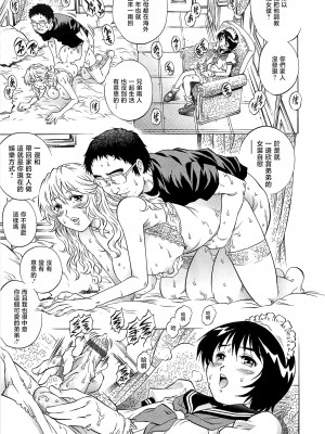 [やながわ理央] 僕たちオトコの娘 [想要女装被男娘中出个人汉化]_152