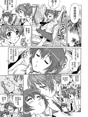 [やながわ理央] 僕たちオトコの娘 [想要女装被男娘中出个人汉化]_028