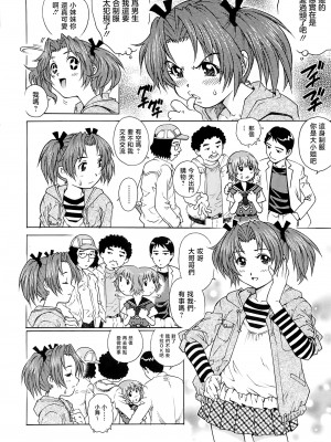 [やながわ理央] 僕たちオトコの娘 [想要女装被男娘中出个人汉化]_011