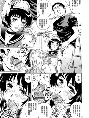 [やながわ理央] 僕たちオトコの娘 [想要女装被男娘中出个人汉化]_160