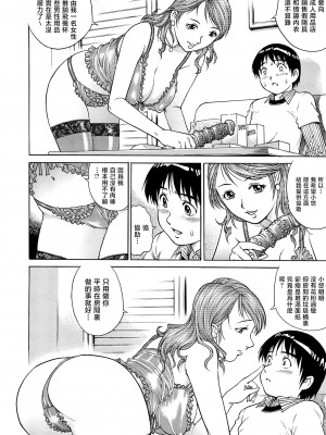 [やながわ理央] 僕たちオトコの娘 [想要女装被男娘中出个人汉化]_133