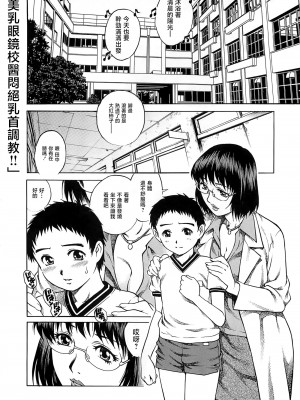 [やながわ理央] 僕たちオトコの娘 [想要女装被男娘中出个人汉化]_095