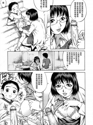 [やながわ理央] 僕たちオトコの娘 [想要女装被男娘中出个人汉化]_098