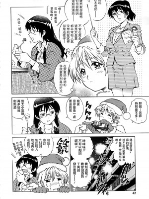 [やながわ理央] 僕たちオトコの娘 [想要女装被男娘中出个人汉化]_043