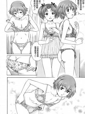 [やながわ理央] 僕たちオトコの娘 [想要女装被男娘中出个人汉化]_015
