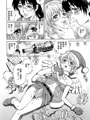 [やながわ理央] 僕たちオトコの娘 [想要女装被男娘中出个人汉化]_047