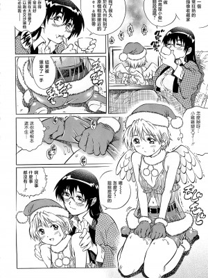 [やながわ理央] 僕たちオトコの娘 [想要女装被男娘中出个人汉化]_045