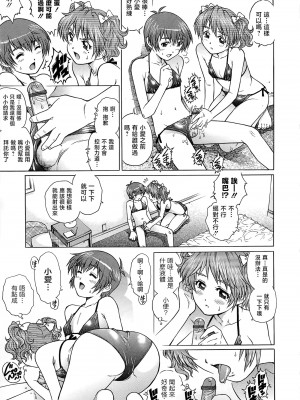 [やながわ理央] 僕たちオトコの娘 [想要女装被男娘中出个人汉化]_034