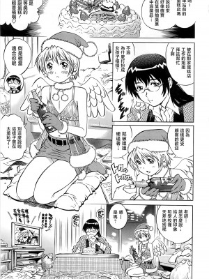 [やながわ理央] 僕たちオトコの娘 [想要女装被男娘中出个人汉化]_042