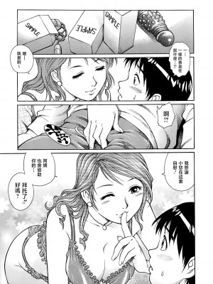[やながわ理央] 僕たちオトコの娘 [想要女装被男娘中出个人汉化]_134
