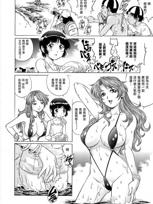 [やながわ理央] 僕たちオトコの娘 [想要女装被男娘中出个人汉化]_079