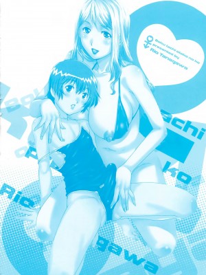 [やながわ理央] 僕たちオトコの娘 [想要女装被男娘中出个人汉化]_009