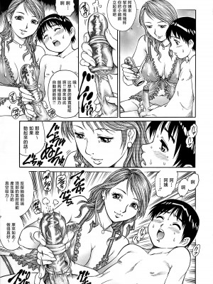 [やながわ理央] 僕たちオトコの娘 [想要女装被男娘中出个人汉化]_136