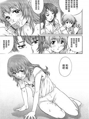 [やながわ理央] 僕たちオトコの娘 [想要女装被男娘中出个人汉化]_070