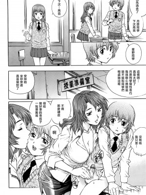 [やながわ理央] 僕たちオトコの娘 [想要女装被男娘中出个人汉化]_061