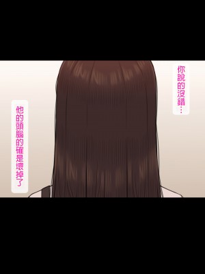 [NT00] 彼女は頭のネジが抜けてる完全版 [中文] [無修正] [完結]_532