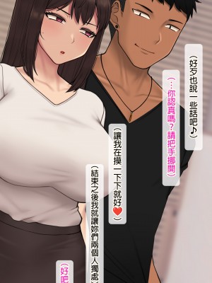[NT00] 彼女は頭のネジが抜けてる完全版 [中文] [無修正] [完結]_354