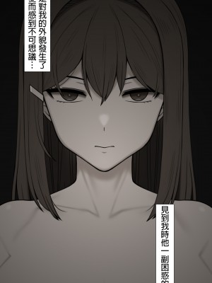 [NT00] 彼女は頭のネジが抜けてる完全版 [中文] [無修正] [完結]_522