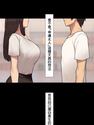 [NT00] 彼女は頭のネジが抜けてる完全版 [中文] [無修正] [完結]_358
