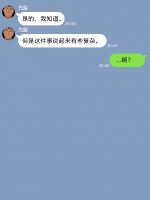 [NT00] 彼女は頭のネジが抜けてる完全版 [中文] [無修正] [完結]_214