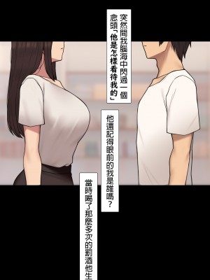 [NT00] 彼女は頭のネジが抜けてる完全版 [中文] [無修正] [完結]_357