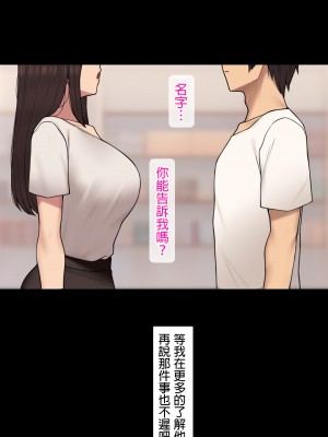 [NT00] 彼女は頭のネジが抜けてる完全版 [中文] [無修正] [完結]_362