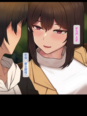 [NT00] 彼女は頭のネジが抜けてる完全版 [中文] [無修正] [完結]_597