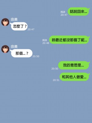 [NT00] 彼女は頭のネジが抜けてる完全版 [中文] [無修正] [完結]_560