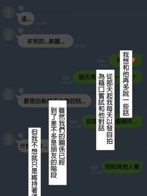 [NT00] 彼女は頭のネジが抜けてる完全版 [中文] [無修正] [完結]_367