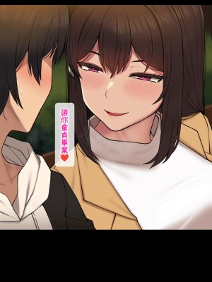 [NT00] 彼女は頭のネジが抜けてる完全版 [中文] [無修正] [完結]_598