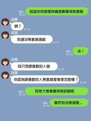 [NT00] 彼女は頭のネジが抜けてる完全版 [中文] [無修正] [完結]_556