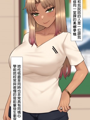 [NT00] 彼女は頭のネジが抜けてる完全版 [中文] [無修正] [完結]_304